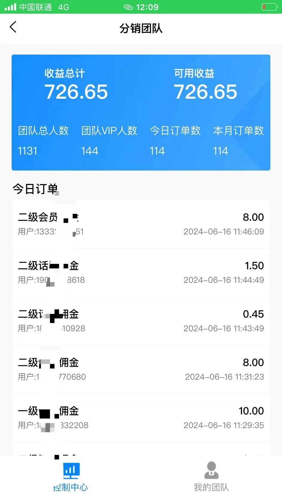 图片[2]-（11192期）88折充话费，秒到账，自用省钱，推广无上限，2024最佳项目，分享日赚千…-一起网创