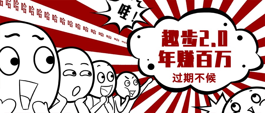 （11173期）0门槛懒人手机项目，每天2分钟，一年10000+多种方式可扩大收益（抢首码）-一起网创