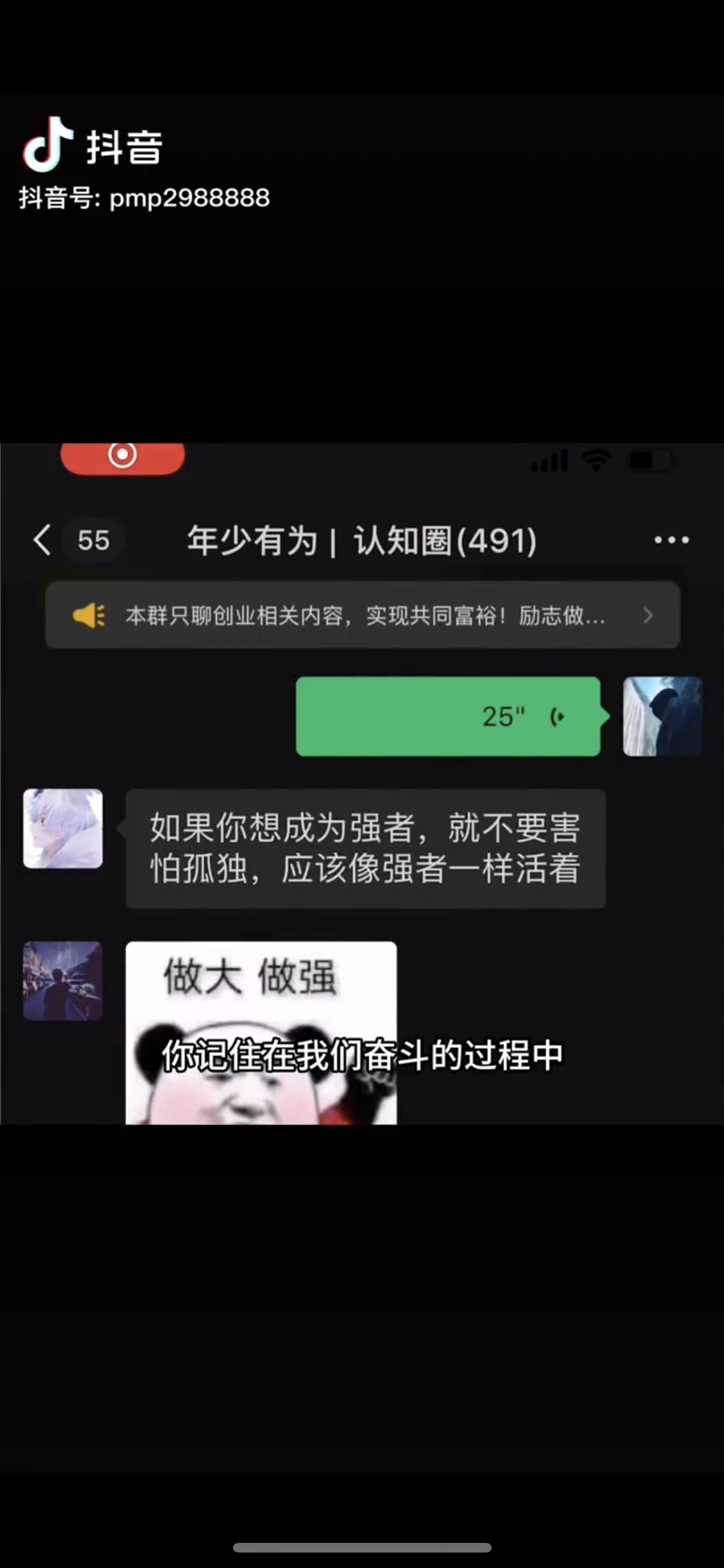 图片[3]-（11175期）男天门抖音口播视频日引500+创业粉拆解教程！含不出镜等多种玩法普通人…-一起网创