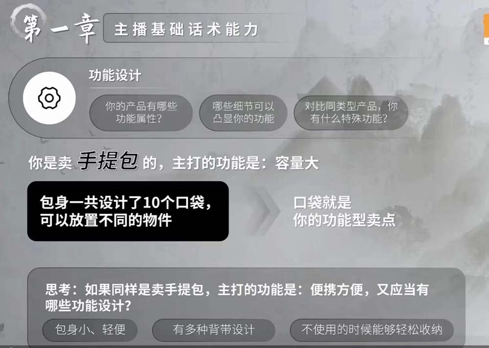 图片[2]-（11131期）六小时成为-高薪主播：带您学习成为一名高薪主播的关键技能和秘诀（62节）-一起网创