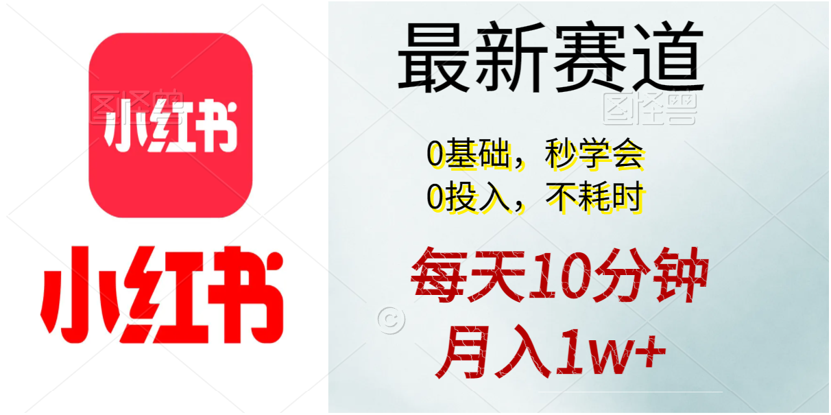 （11340期）每天10分钟，月入1w+。看完就会的无脑项目-一起网创