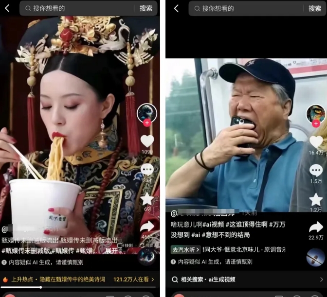 图片[2]-影视赛道新玩法，用AI做“影视名场面”恶搞视频，单个话题流量高达600W+-一起网创