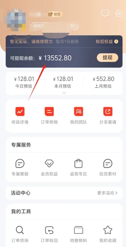 图片[2]-零撸搞钱平台，免费领东西+好评赚钱，新手日赚三五十问题不大。-一起网创