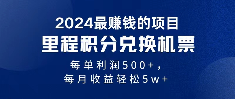 （11446期）2024暴利项目每单利润500+，无脑操作，十几分钟可操作一单，每天可批量…-一起网创