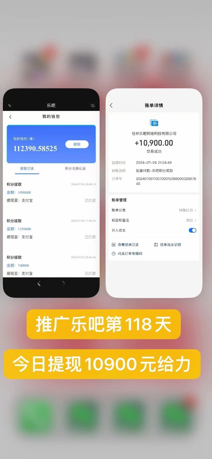 图片[3]-乐吧量化工具看广告，单工具4-6米，批量10000+，手机电脑均可操作-一起网创