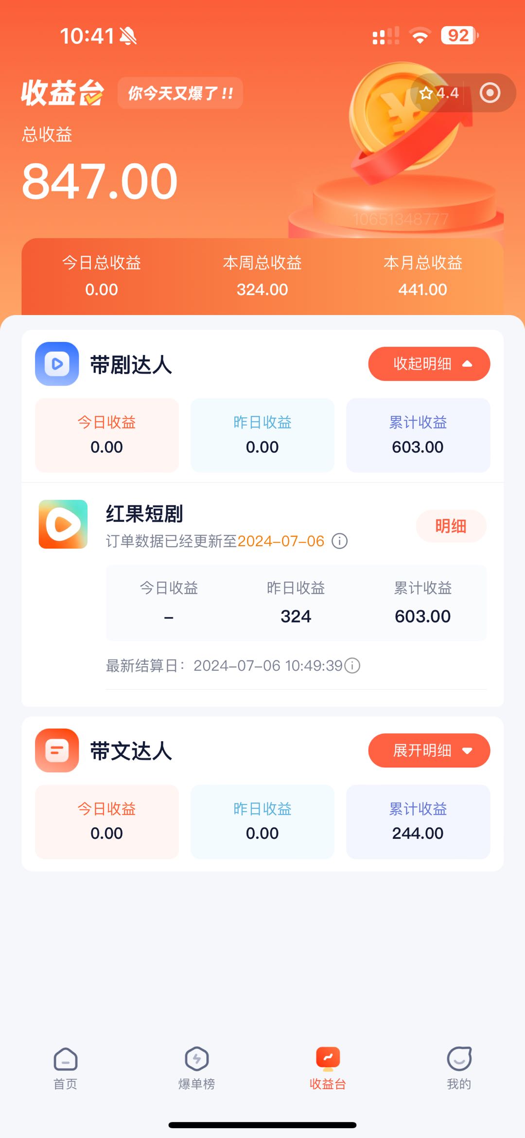 图片[2]-（11632期）手机也能做AI漫画推文，播放量20w＋，新手玩家的福利，单日变现500+-一起网创