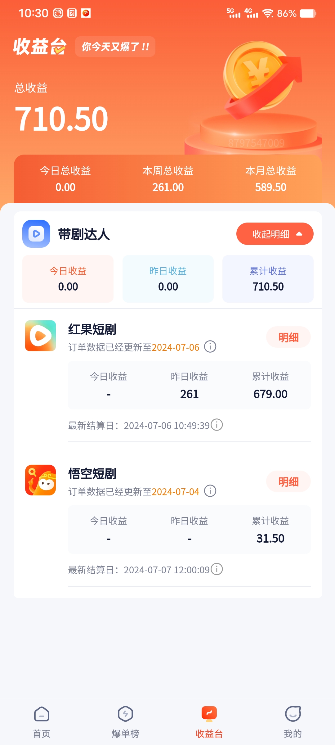 图片[3]-（11632期）手机也能做AI漫画推文，播放量20w＋，新手玩家的福利，单日变现500+-一起网创