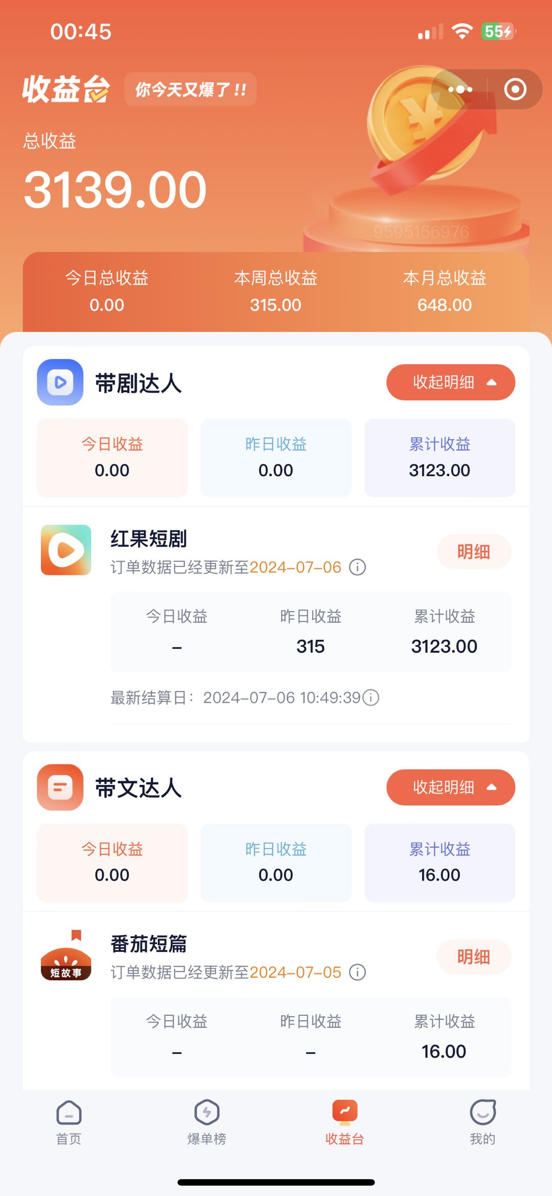 图片[4]-（11632期）手机也能做AI漫画推文，播放量20w＋，新手玩家的福利，单日变现500+-一起网创