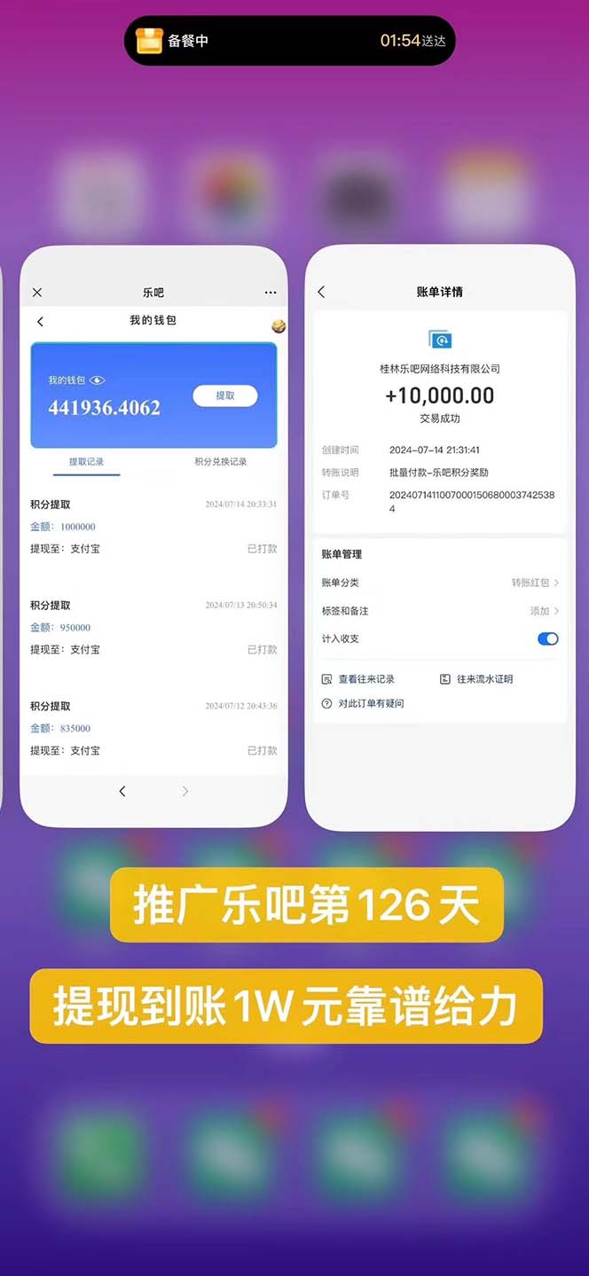 图片[2]-（11630期）利用工具实现全自动看广告撸收益，单工具每日躺赚4-6米 ，批量10000＋…-一起网创