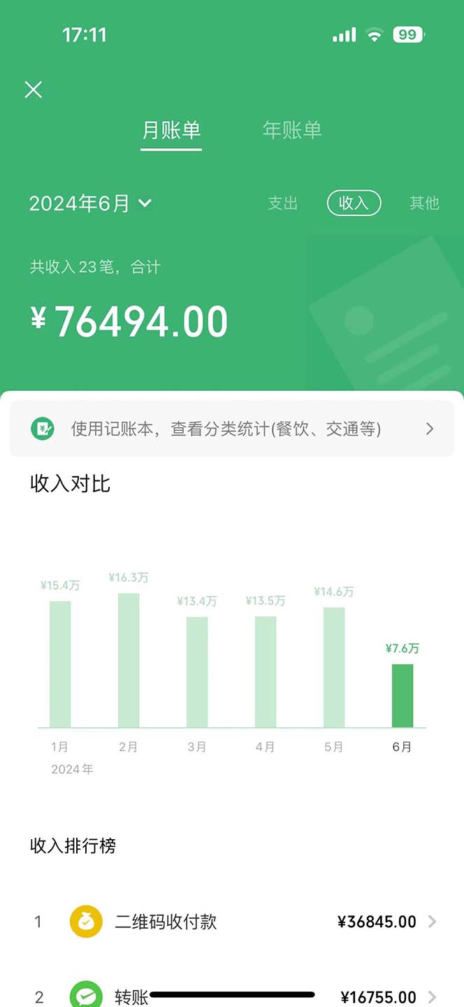 图片[3]-（11650期）2024暑假赚钱项目小红书咸鱼暴力引流，简单无脑操作，每单利润500+，…-一起网创