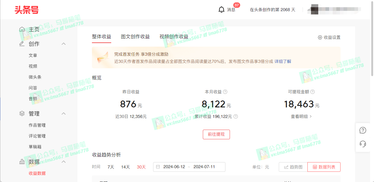 图片[3]-（11682期）去重新思路，详细教你自媒体视频二剪搬运技术，自己加工双重去重100%过…-一起网创