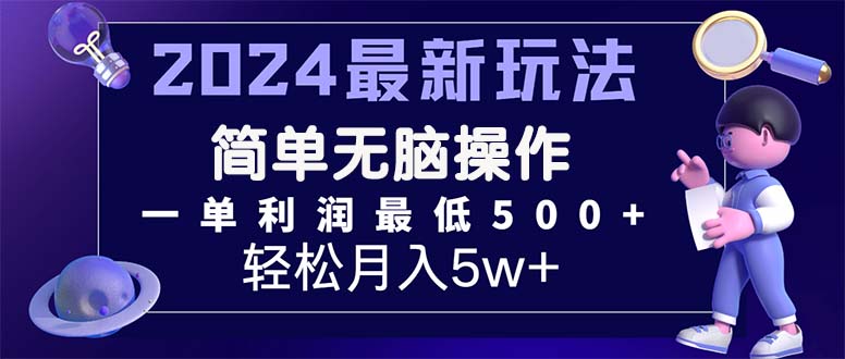 （11699期）2024最新的项目小红书咸鱼暴力引流，简单无脑操作，每单利润最少500+-一起网创