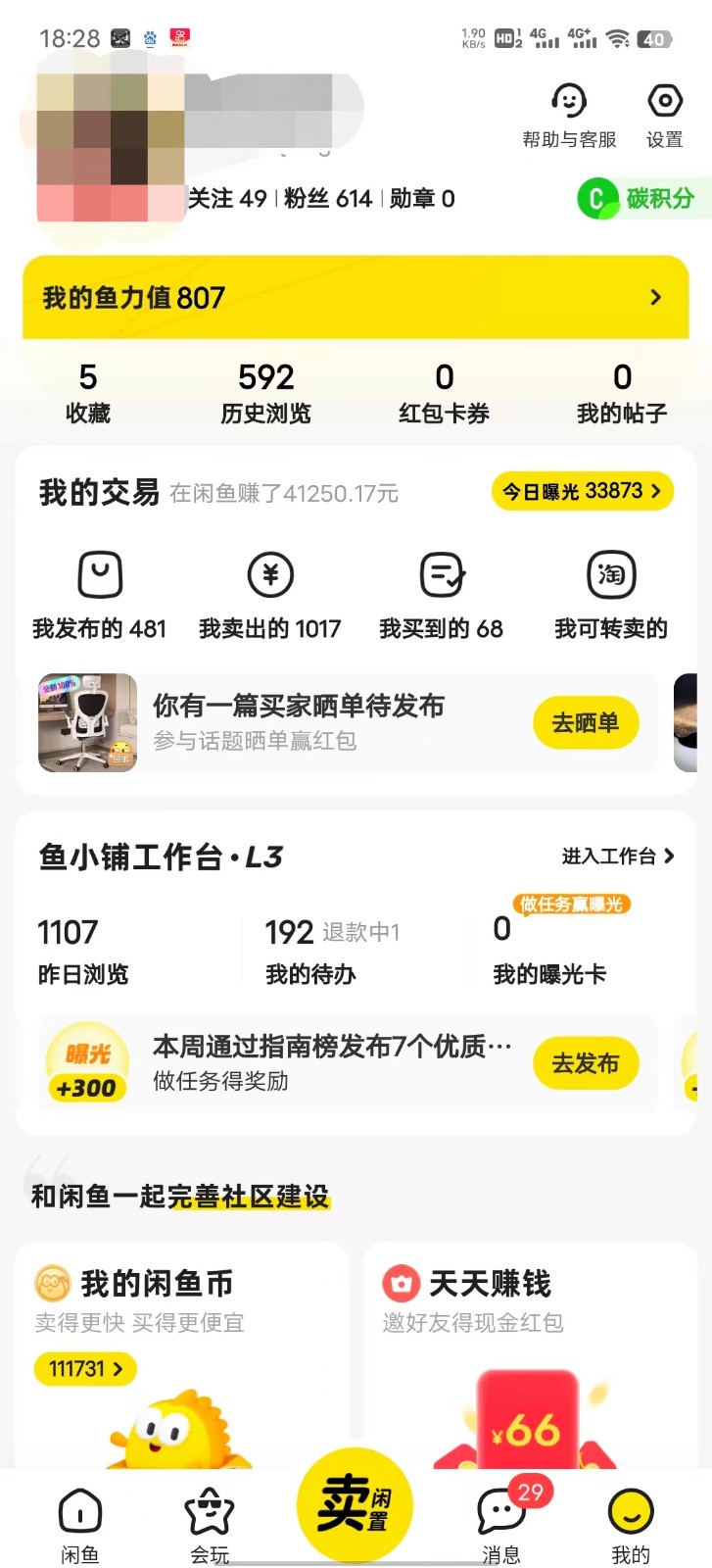 图片[3]-暴力引流学生粉白领粉，吊打以往垃圾玩法，0成本，高回报-一起网创