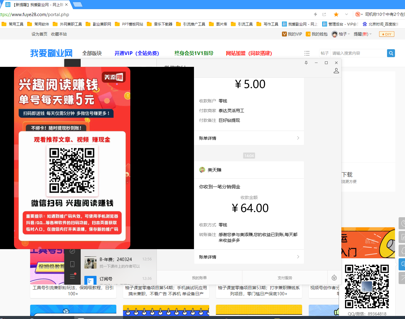图片[2]-手机阅读挂机系列项目，解放双手 多号多收益日产60+-一起网创