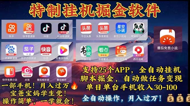 （11844期）挂机副业 月入过万，特别适合宝爸宝妈学生党，工作室特别推荐-一起网创