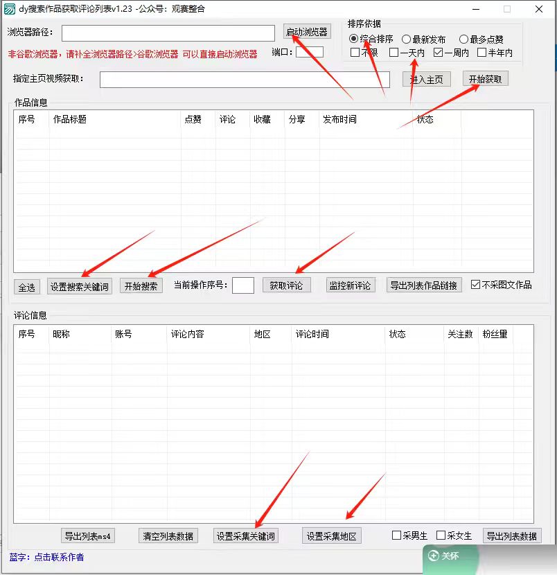 图片[3]-抖音无限私信机24年最新版，抖音引流抖音截流，可矩阵多账号操作，每天引流500+精准粉-一起网创