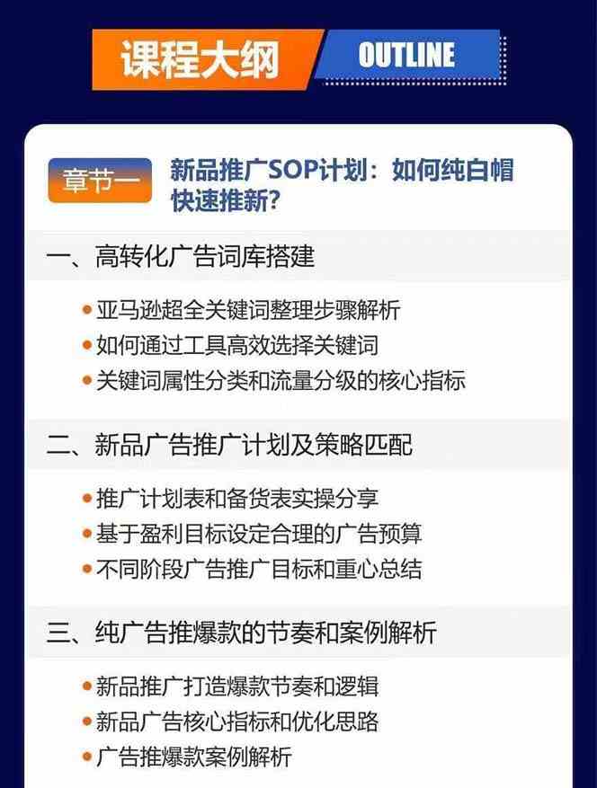 图片[4]-亚马逊VC账号核心玩法，拆解产品模块运营技巧，提升店铺GMV，提升运营利润-一起网创
