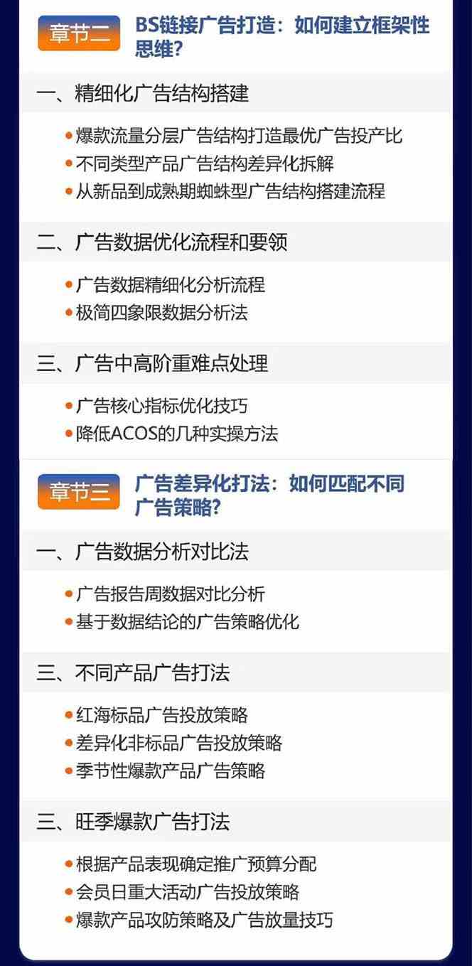图片[5]-亚马逊VC账号核心玩法，拆解产品模块运营技巧，提升店铺GMV，提升运营利润-一起网创