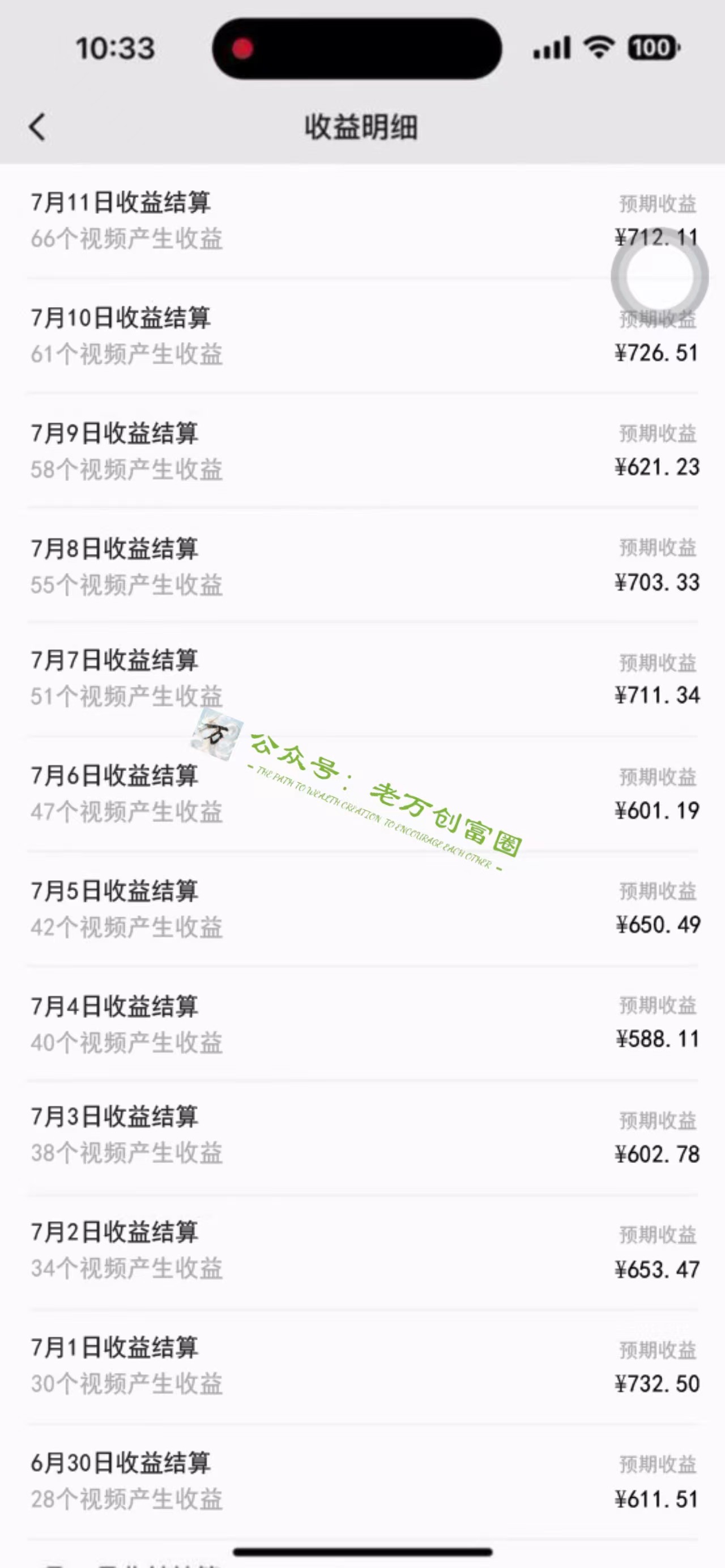 图片[2]-（11916期）【AI最新实战教程】日入600+，批量生成说唱解说视频，小白也能1天搞定百条-一起网创