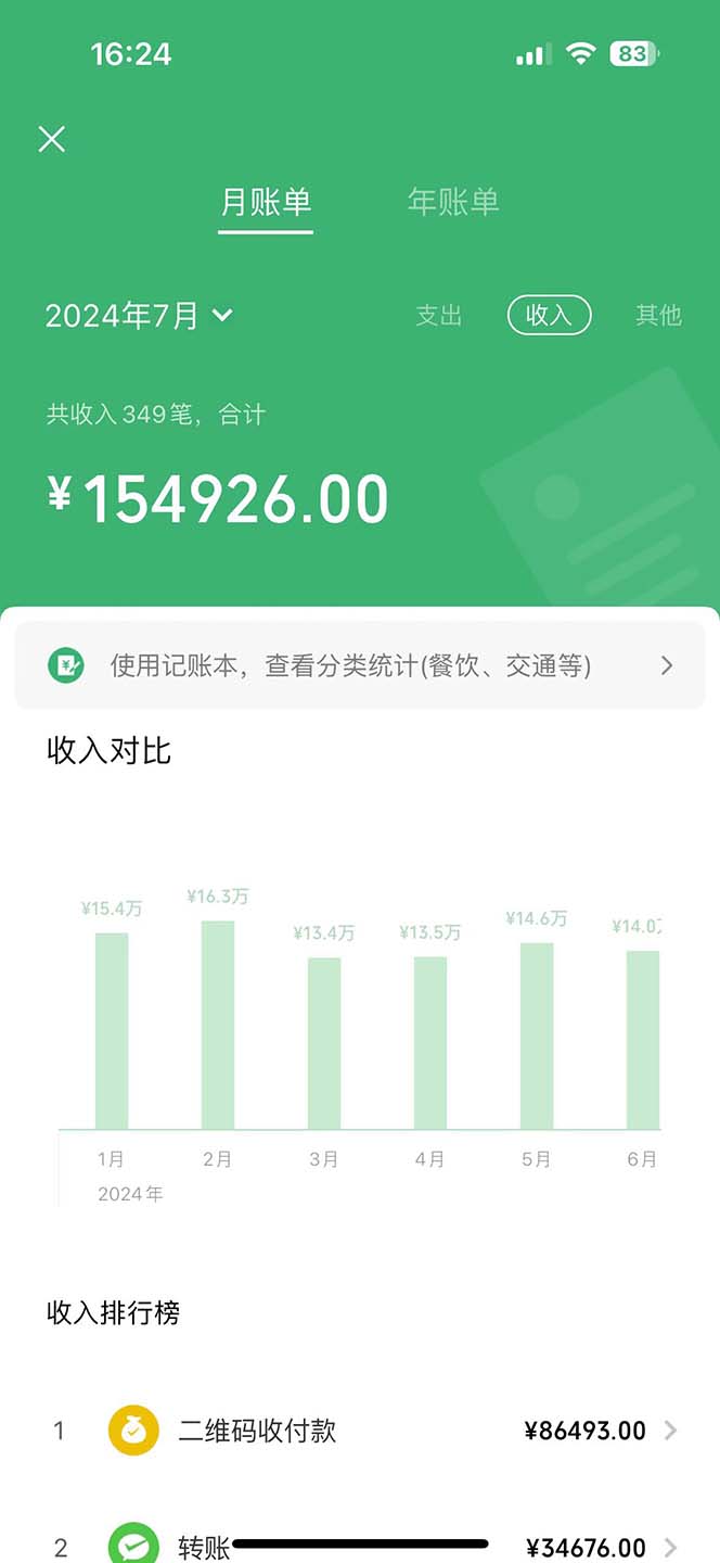图片[2]-（11953期）2024热门暴利手机操作项目，简单无脑操作，每单利润最少500-一起网创