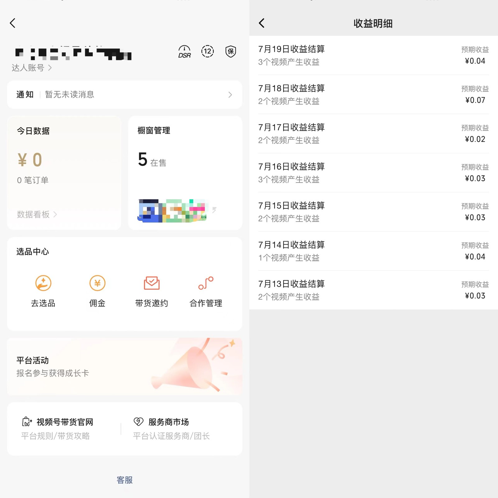 图片[3]-2024蓝海项目视频号儿童纪录片科普，单月收益5位数以上，新手小白可操作-一起网创