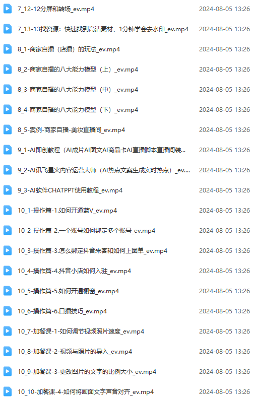 图片[4]-（11991期）实体店老板获客特训营：认知、定位、文案、矩阵、直播、AI等（72节）-一起网创