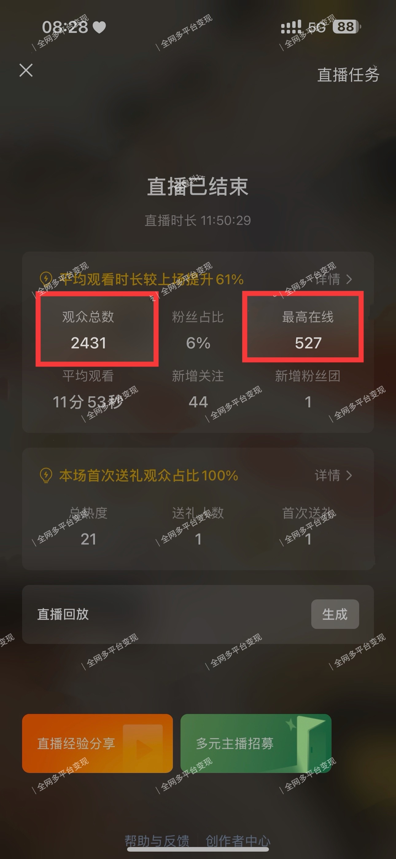 图片[3]-（12046期）视频号无人播剧，拉爆流量不违规，一天到手5000多，小白当天上手，多…-一起网创
