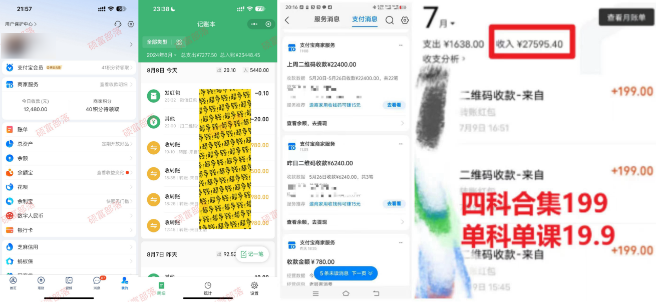 图片[2]-（12066期）学生卖考研合集，一天收5000（附3541G考研合集）-一起网创