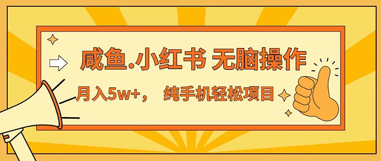 （12071期）七天赚了3.89万！最赚钱的纯手机操作项目！小白必学-一起网创