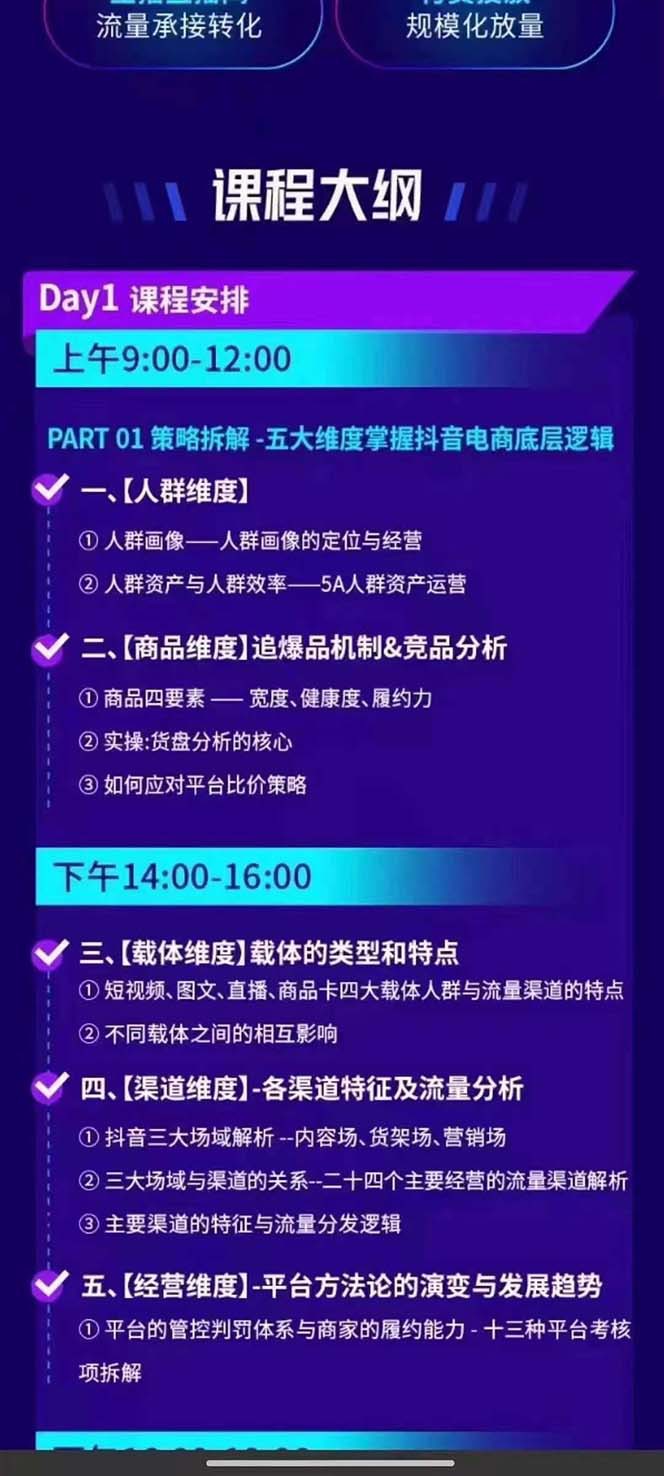 图片[2]-抖音整体经营策略，各种起号选品等，录音加字幕总共17小时-一起网创