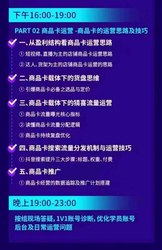 图片[3]-抖音整体经营策略，各种起号选品等，录音加字幕总共17小时-一起网创