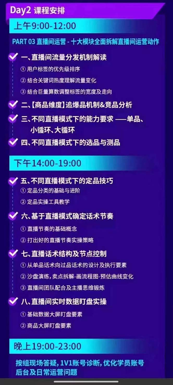 图片[4]-抖音整体经营策略，各种起号选品等，录音加字幕总共17小时-一起网创