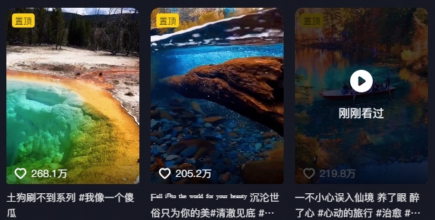 图片[3]-268W赞，亿级播放：AI治愈系风景视频制作方法拆解，小白也能1分钟掌握-一起网创