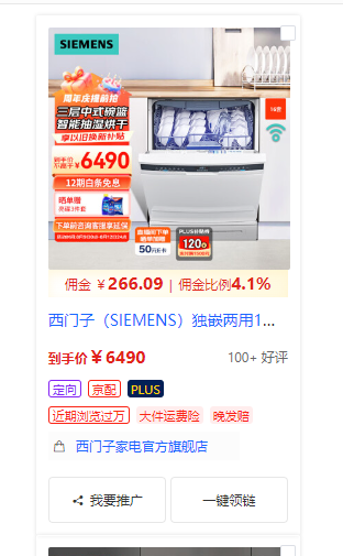 图片[2]-京东逛逛0基础搬运、视频带货赚佣金月入6000+ 只需要会复制粘贴就行-一起网创