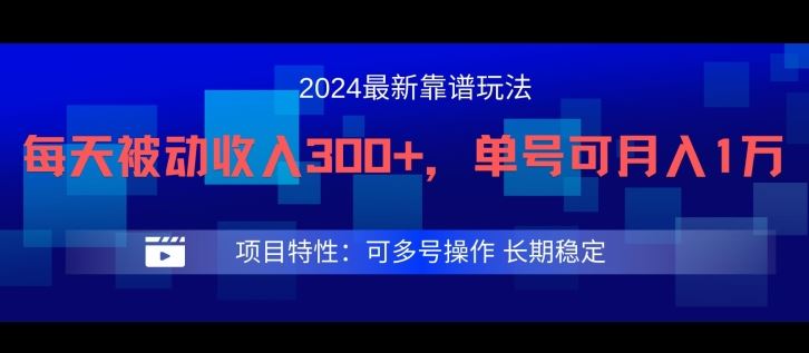 2024最新得物靠谱玩法，每天被动收入300+，单号可月入1万，可多号操作【揭秘】-一起网创