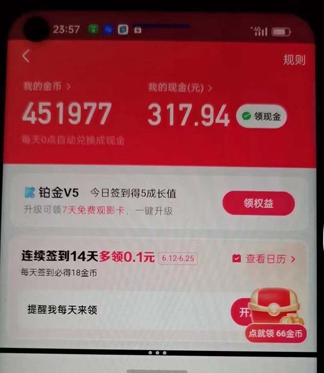 图片[2]-（12142期）蓝海项目，看广告单机300+，每天一个小时，月入3W~5W-一起网创