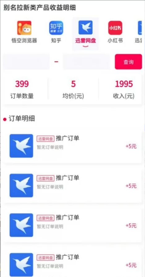 图片[2]-（12148期）日入3000+，陌陌最新无人直播＋网盘拉新打法，落地教程-一起网创