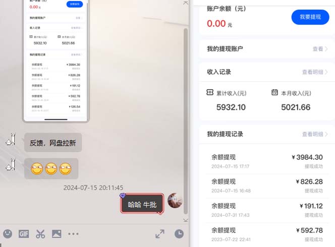 图片[2]-（12162期）抖音无限实名技术2.0，一个身分证可以实名无数个抖音，几分钟一个自己…-一起网创