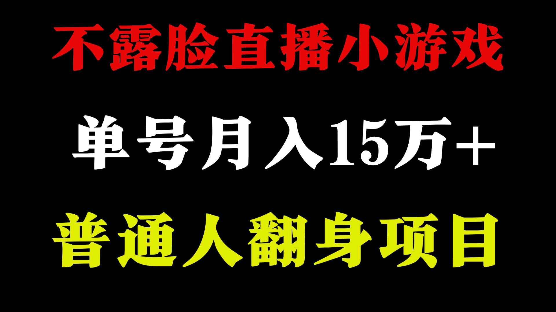 2024超级蓝海项目，单号单日收益3500+非常稳定，长期项目-一起网创