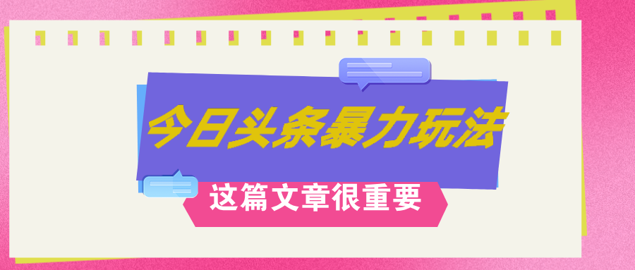 （12305期）AI创作，八月底最新玩法！！！，轻松日入3k+,错过后悔一生-一起网创