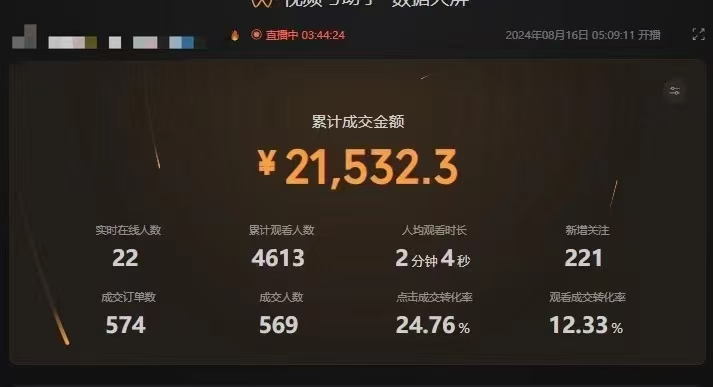 图片[3]-（12318期）最新视频号技术流带货，只需无脑读话术直播，小白单场直播纯收益也能轻…-一起网创