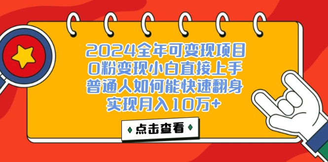 （12329期）一天收益3000左右，闷声赚钱项目，可批量扩大-一起网创