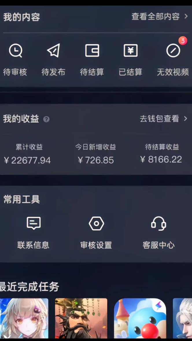 图片[2]-（12350期）抖音手游全新偏门玩法，日入3000+，揭秘大佬玩法-一起网创