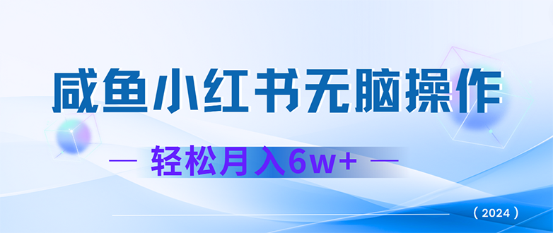 （12450期）2024赚钱的项目之一，轻松月入6万+，最新可变现项目-一起网创
