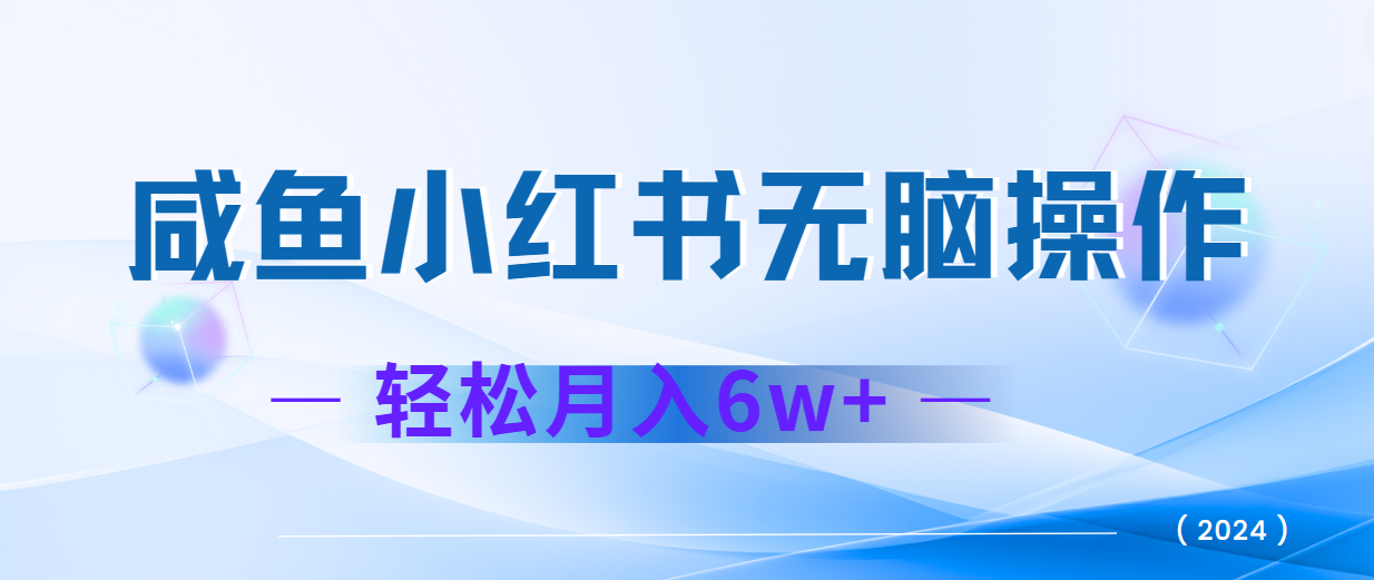 2024赚钱的项目之一，轻松月入6万+，最新可变现项目-一起网创