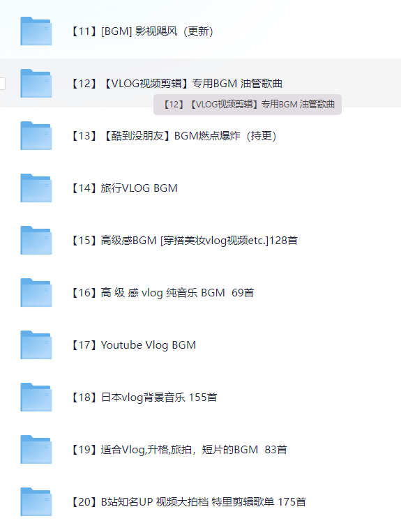 图片[3]-6000多款背景音乐音效视频剪辑BGM音频素材包合集-一起网创