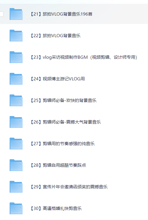 图片[4]-6000多款背景音乐音效视频剪辑BGM音频素材包合集-一起网创