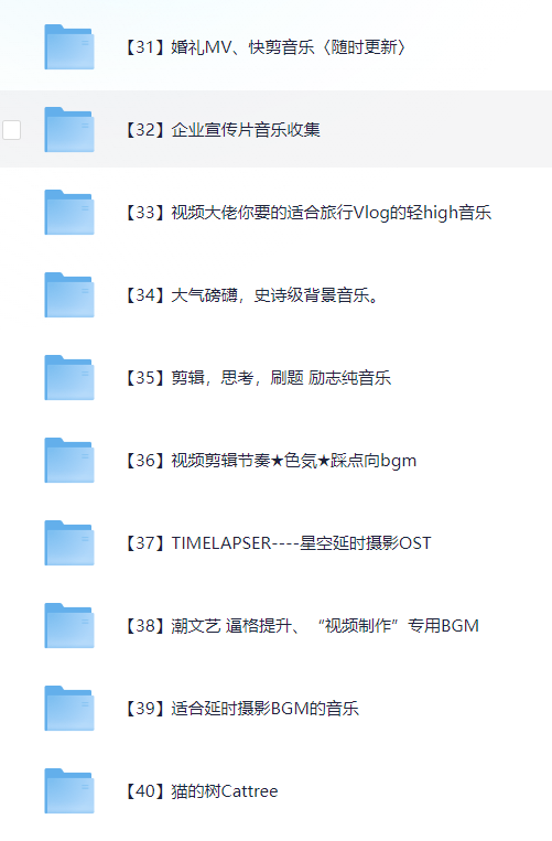 图片[5]-6000多款背景音乐音效视频剪辑BGM音频素材包合集-一起网创