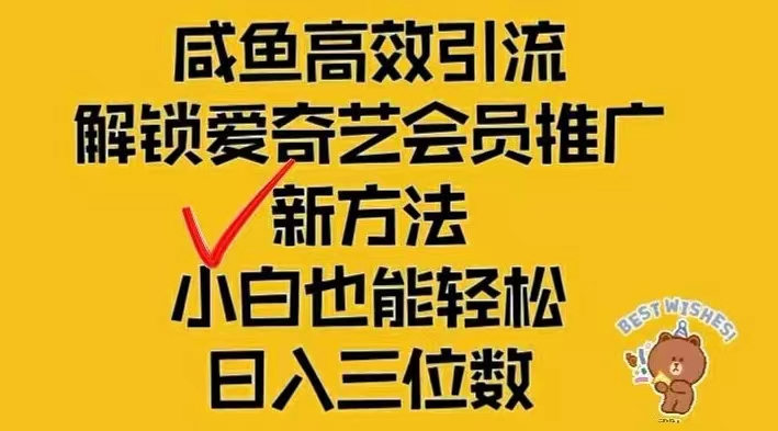 （12464期）闲鱼新赛道变现项目，单号日入2000+最新玩法-一起网创
