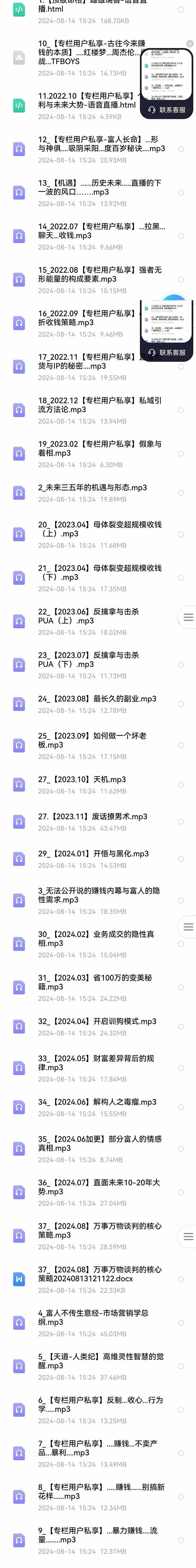 图片[2]-全面剖析富人心法与商业实战，从思维到行动，一步步带你走向成功之路-一起网创